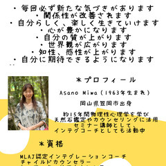 人育て・自分育ての量子力学講座 ２月の画像