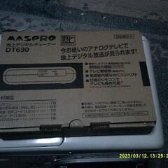 地上デジタルチューナー マスプロ　MASPRO DT630　　写真5枚目の通電確認済みです  の画像