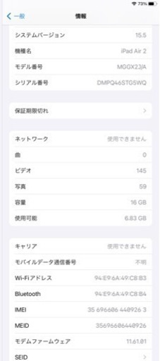 iPadAIR2 docomo取引終わりました