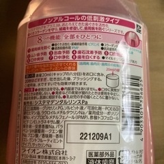 受け渡し完了　ライオン　システマ　ハグキプラス600ml システマハグキプラス　ハブラシの画像