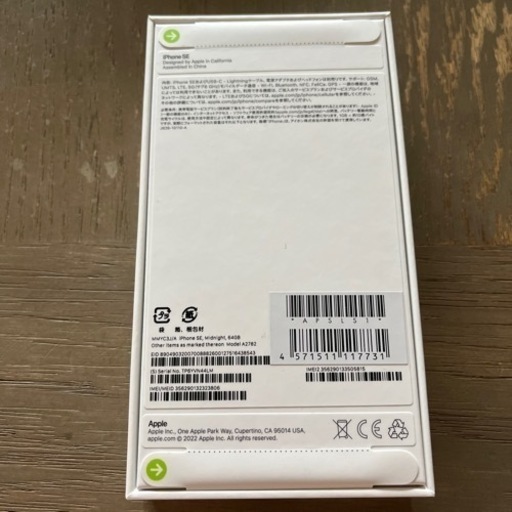 Apple iPhone SE 第3世代 64GB SIM フリー