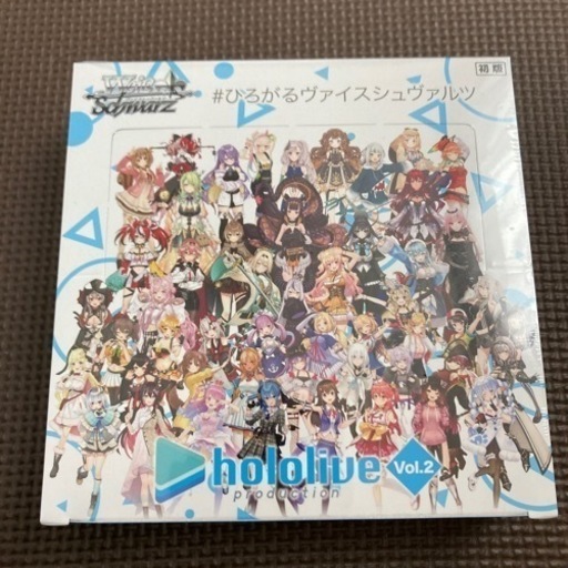 ヴァイスシュヴァルツ ブースターパック ホロライブプロダクション Vol.2 BOX✨