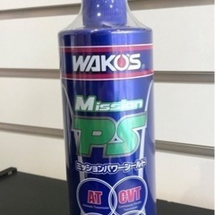 WAKO'S  ワコーズ　ミッションパワーシールド　AT   CVT   添加剤　車の画像