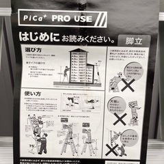 屋根の雪下ろしに　PiCa ピカ　7尺脚立　ハシゴ兼用【新品未使用】の画像