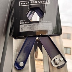 屋根の雪下ろしに　PiCa ピカ　7尺脚立　ハシゴ兼用【新品未使用】の画像