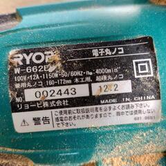 RYOBi 電子丸ノコ　大工道具の画像