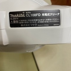 マキタコードレスクリーナー（〜4/1まで出品）の画像