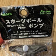 空気入れ　未使用の画像