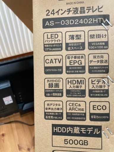 astex 24インチLEDテレビ　HDD500gb内蔵