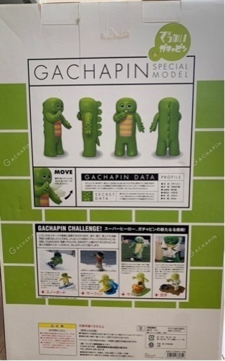 でっかいガチャピン（ソフビ、フィギュア）新品・未開封