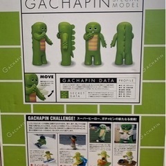 でっかいガチャピン（ソフビ、フィギュア）新品・未開封の画像