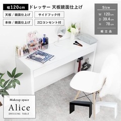 【値下げ】ドレッサー ホワイト ガラスの画像