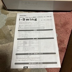 iPhone専用ポータブルスピーカーの画像