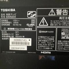 TOSHIBA　REGZAレグザ　2019製
50M520X  ...