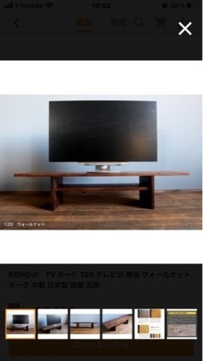 テレビ用ローボード譲って下さい。