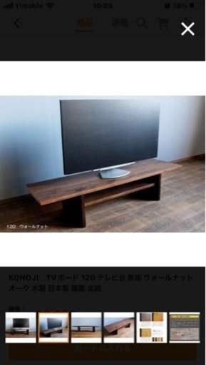 テレビ用ローボード譲って下さい。