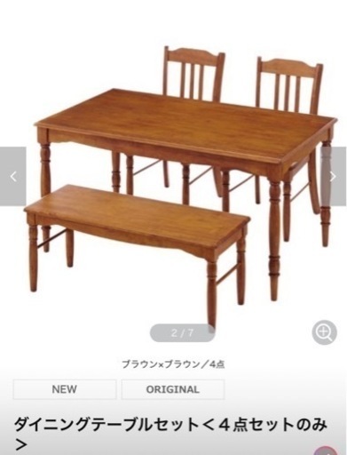 【決まりました】ダイニングテーブルセット
