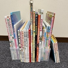 絵本など26冊【購入者決定しました】
