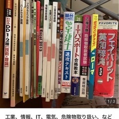 専門書全部で300円