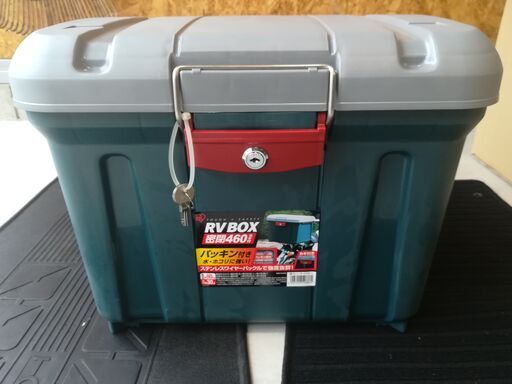 密閉RVBOX カギ付 RVボックス460 アイリスオーヤマ