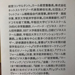 DX時代の成功事例がゼロからわかる! 使えるビジネスモデル見るだけノートの画像
