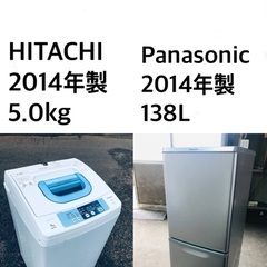 ✨送料・設置無料★限定販売新生活応援家電セット◼️冷蔵庫・洗濯機 2点セット✨