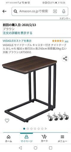 サイドテーブル