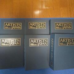 週刊アーティストジャパン2007-2008