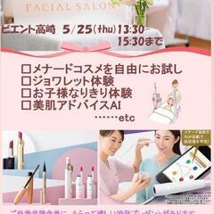 春のお手入れ満載！の画像