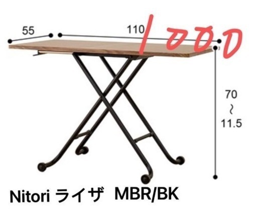 ニトリ　テーブル