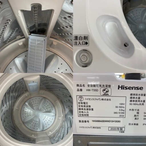I685 ? Hisense 5.5㎏ 洗濯機 2020年製 ⭐ 動作確認済 ⭐ クリーニング済