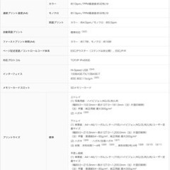 早い者勝ち代理出品　プリンターewm770の画像