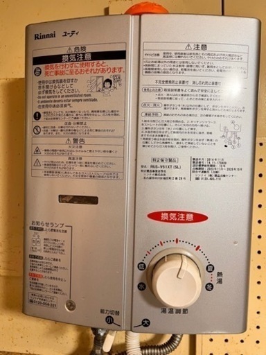 台所、給湯器