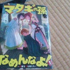 なろう小説　ばら売り1冊50円　オーバーロード1巻　マタギの孫を...