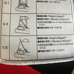 車用チャイルドシートの画像