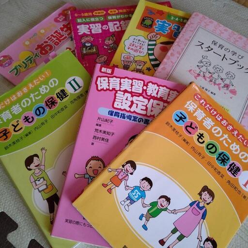 保育士向け
