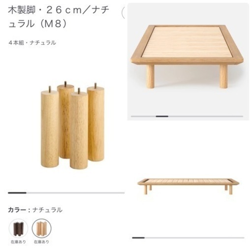 【美品・無印】木製ベッドフレーム　スモール