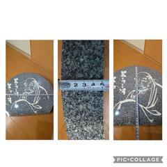 ようこそ　ようこそ石碑(約40cm高、20㎏超え)の画像