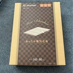 【お値下げしました】電気毛布
