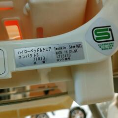 4月1日まだあります！アップリカ、ハイローベッドチェアあげますの画像