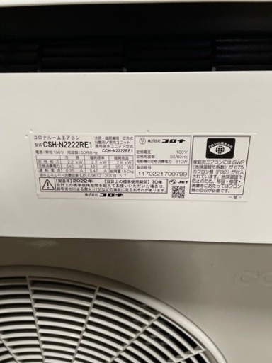 値下げしました。2022年製コロナエアコン6畳用