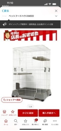 猫ゲージいろいろセット バラ売り不可