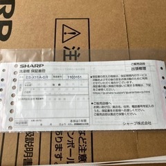 新品未使用　SHARP ES-X11A-SR ドラム式洗濯乾燥機の画像
