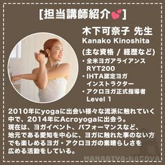 2023年4月14日(金) 19:00~ 開催 【メンズ限定ヨガ！】お仕事終わりの肩こり・腰痛解消ヨガの画像