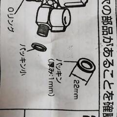 分岐金具 水栓