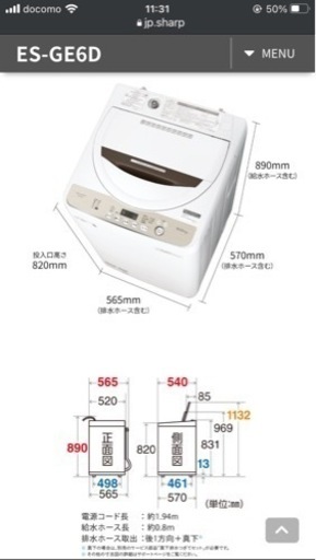 SHARP 洗濯機
