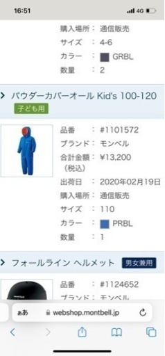 スキーフルセット　双子　2人分