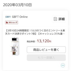 MK社　製　米櫃付き　棚　ファインキッチンの画像