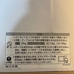 MK社　製　米櫃付き　棚　ファインキッチンの画像