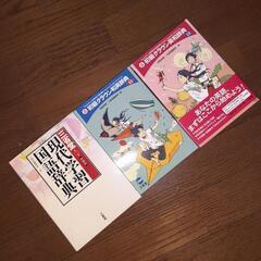 辞書セットの画像